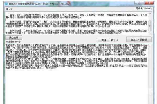 伪原创文章生成器软件哪个软件用_免费推荐