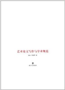 艺术创作与创新：区别、实例、不足与问题探析及作文构思