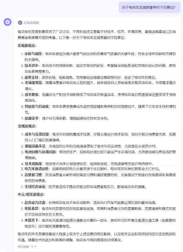 ai会议提炼总结报告怎么做：从会议内容到高效报告的生成步骤