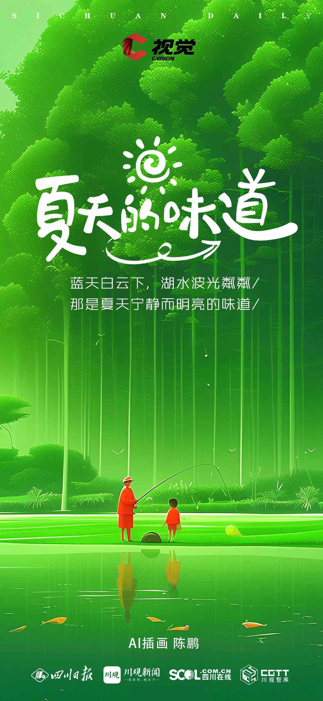 智能AI创意绘画：手绘文案海报设计素材与模板免费