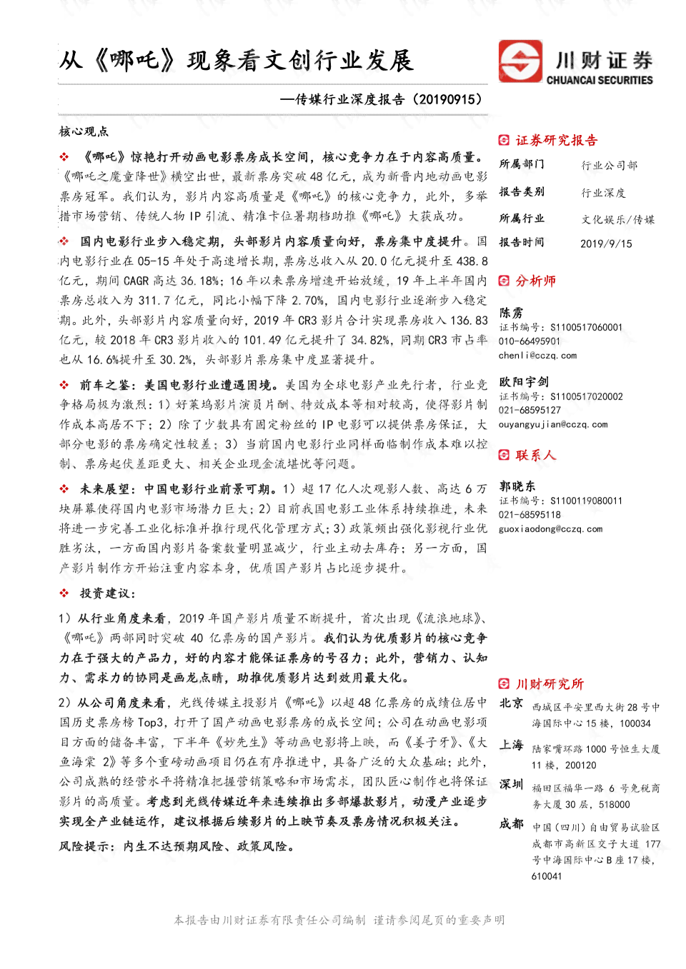 《大学生社会现象调查报告范文：千字深度解读》