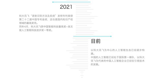 科大讯飞智能学机AI应用利弊深度解析与分析报告