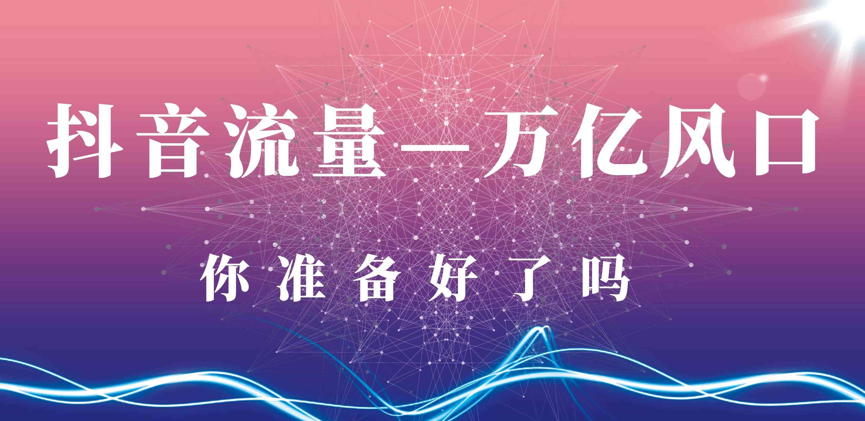 如何利用抖音AI实现自动无人数字直播间创作教程