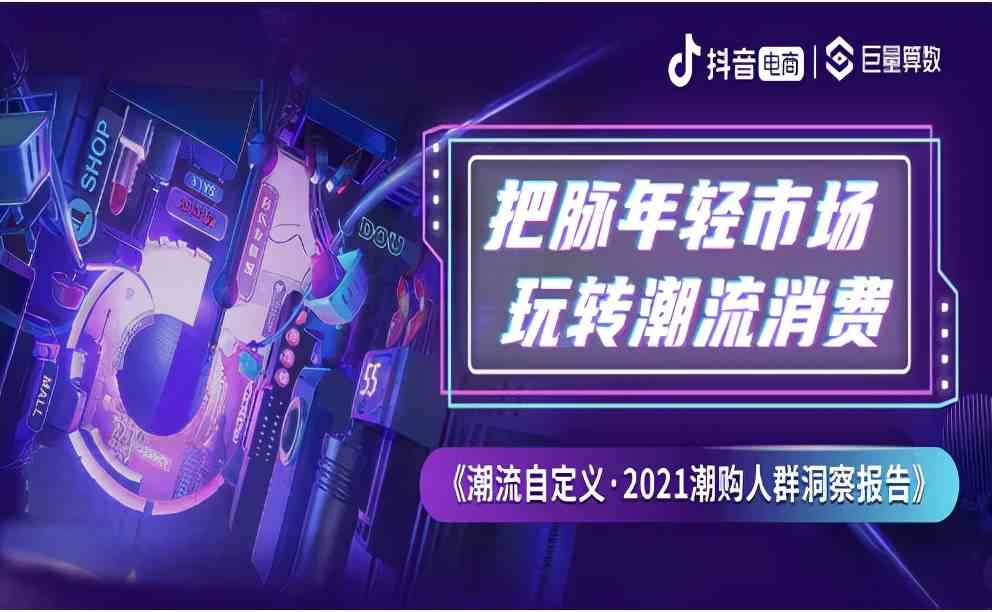 抖音AI创作全攻略：如何发布作品、优化内容与合规指南一站式解读