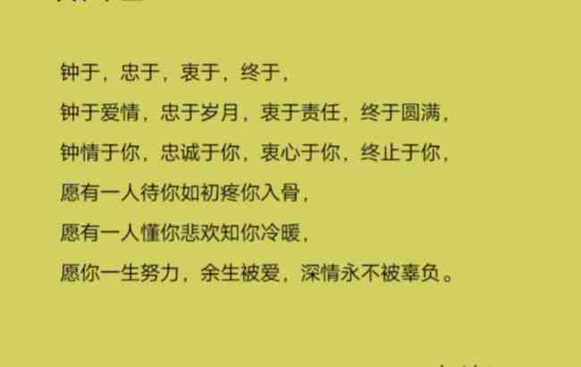 特别为你写下的爱情文案：你是我的永恒爱人，让我永远爱你女朋友的说说句子