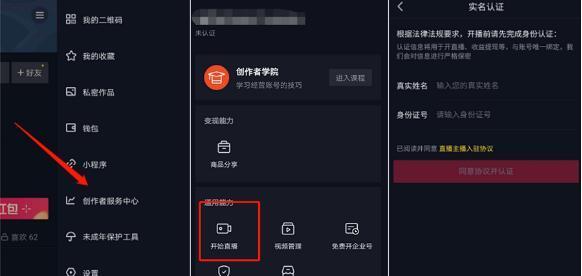 抖音闪闪创作者中心如何快速开通会员权限助力创作