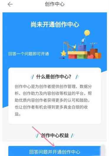 闪闪ai创作者中心怎么开通