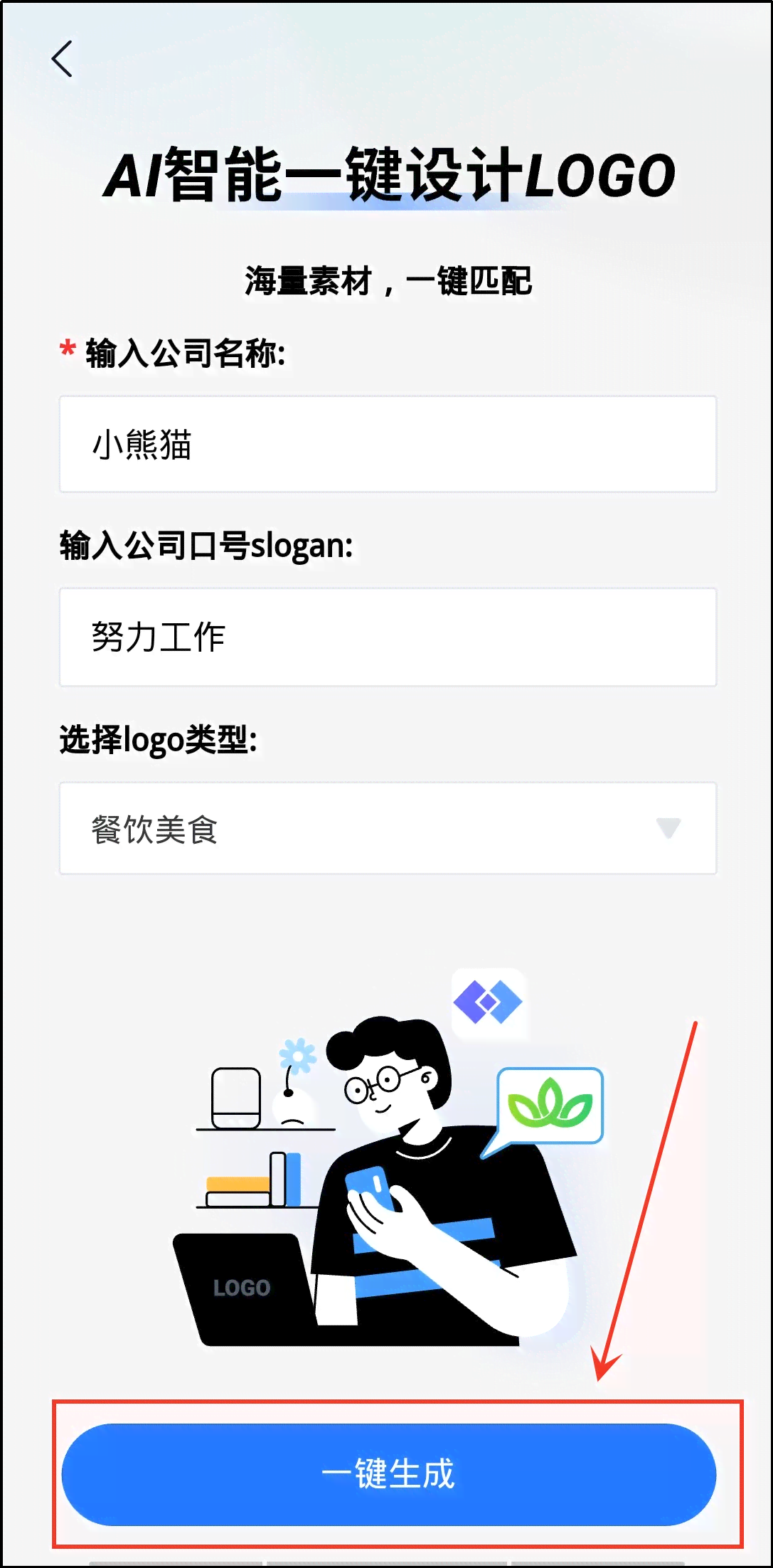 怎么用稿定设计制作专业Logo：掌握高效设计方法