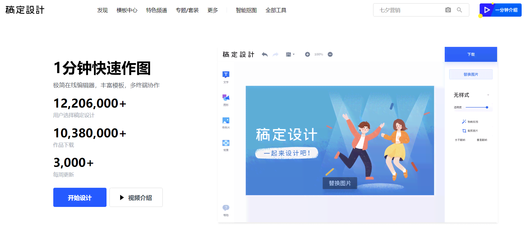 稿定设计ai创作怎么做