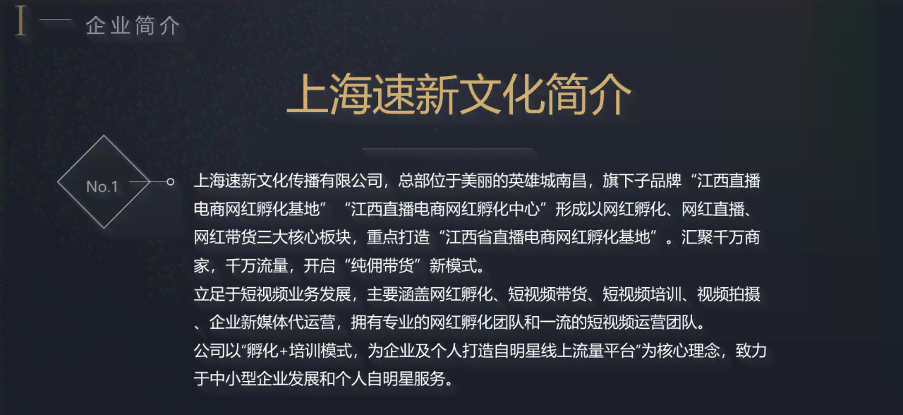 我们和你一起在直播间分享属于你的直播文案句子