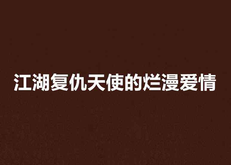 精选励志爱情文案短句：浪漫表白、情感升、生活感悟一站式收录