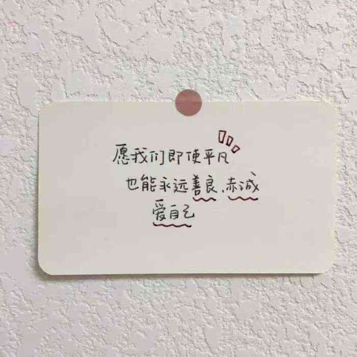 精选励志爱情文案短句：浪漫表白、情感升、生活感悟一站式收录