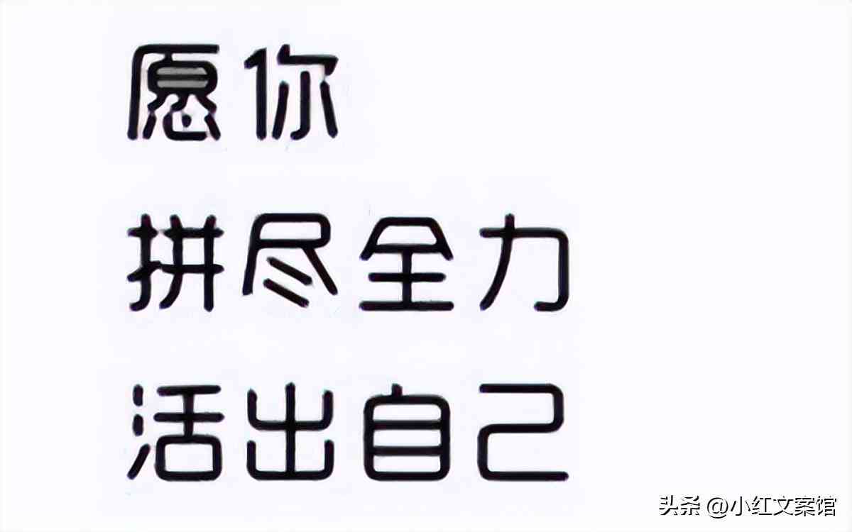 深度激励：打造独特走心励志文案，全面解决心灵成长与自我提升需求