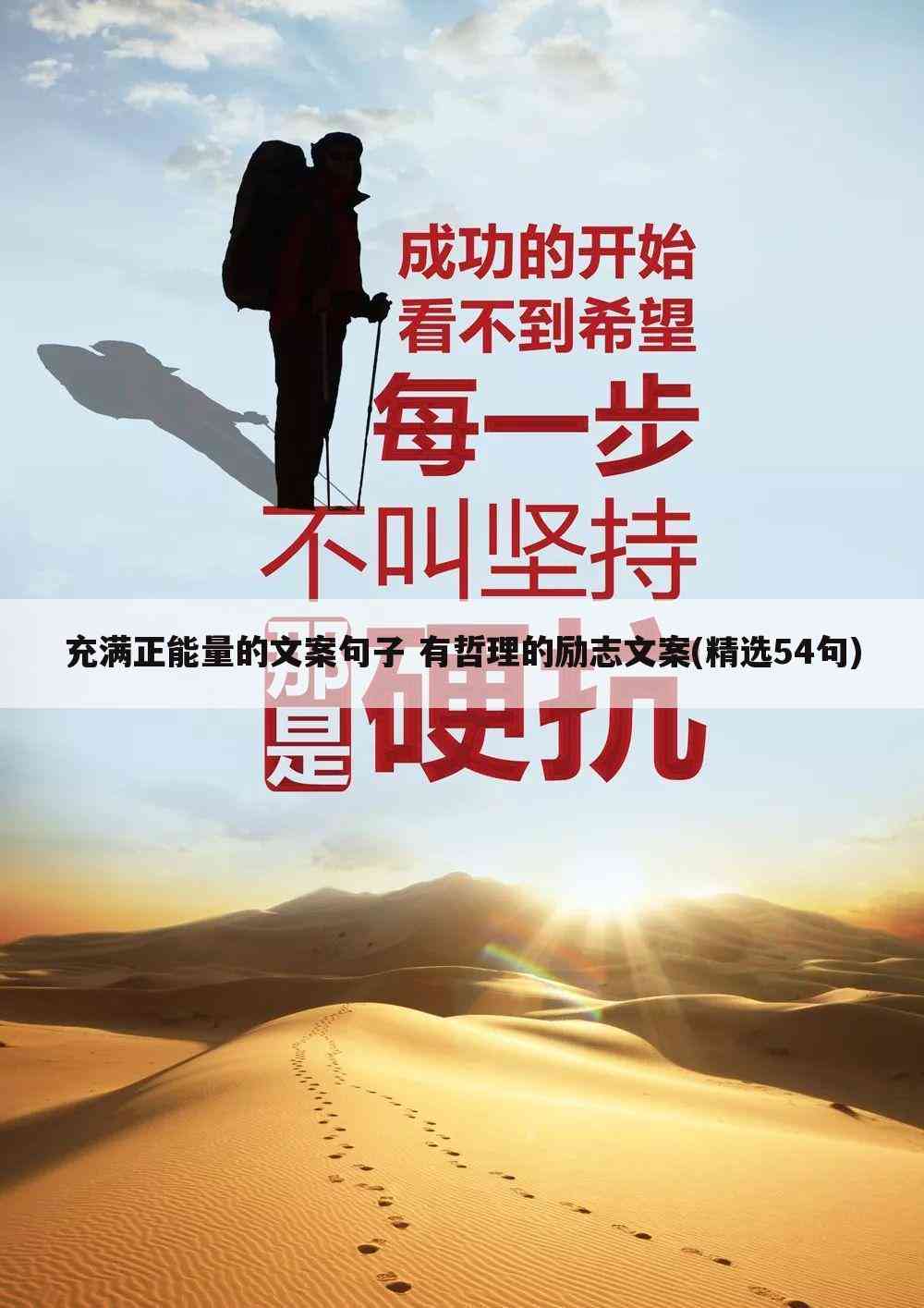 ai励志文案