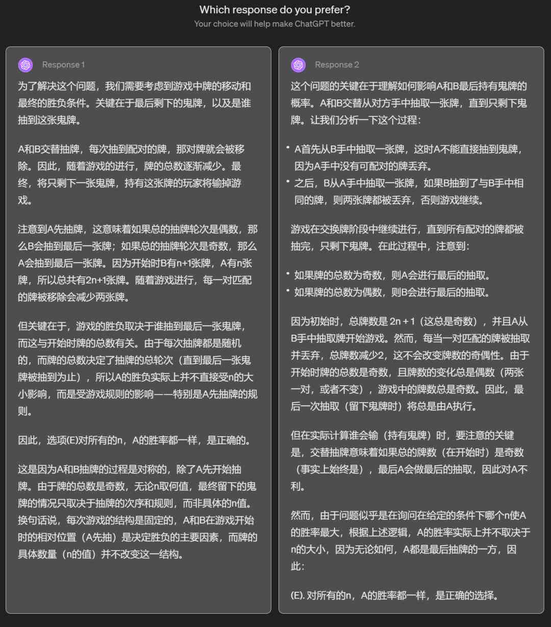 ai与数学的结合实验报告