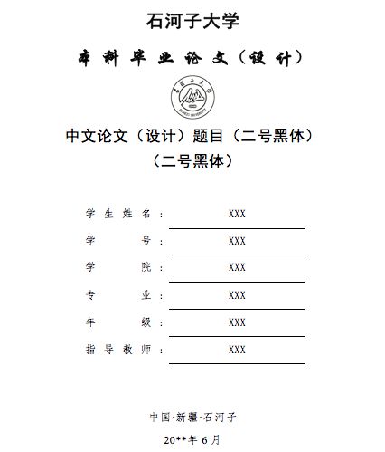 AI辅助学术论文排版与格式优化技巧：全面攻略与实用指南