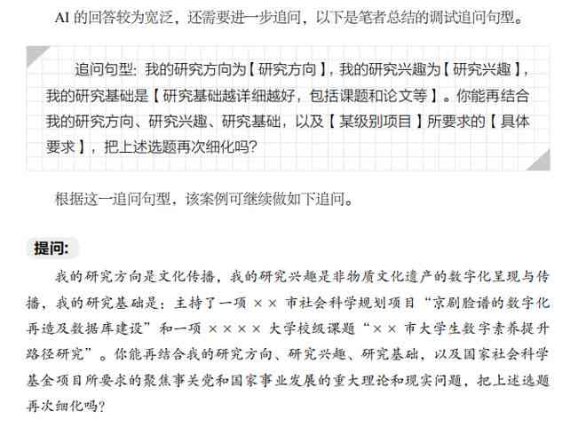 AI辅助学术论文排版与格式优化技巧：全面攻略与实用指南