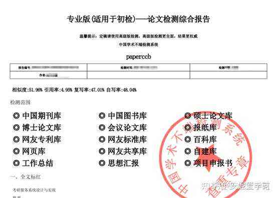 全方位解析：大学生论文查重软件推荐与使用指南