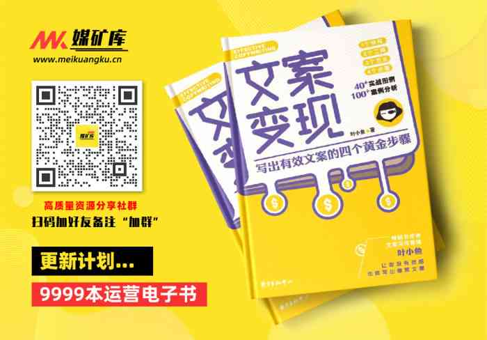 掌握AI文案变现全攻略：从创作到盈利，全方位解析文字财富之路！