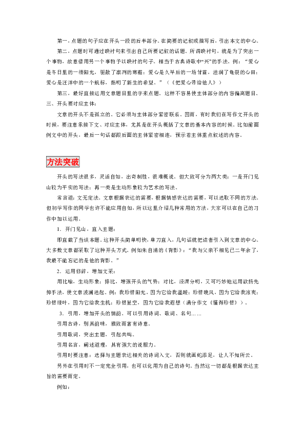 火龙果短文：例文写作教程与300字优秀作文展示