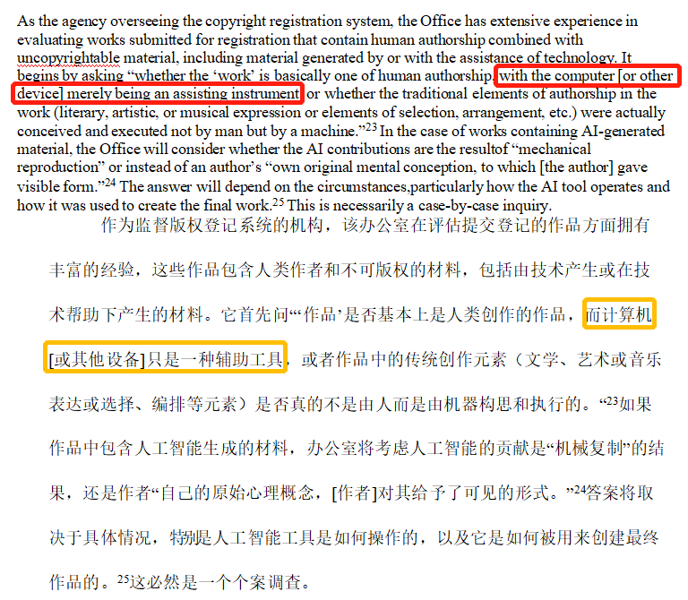 AI创作作品的著作权归属与法律解析：探讨作者、用户及平台的权益分配