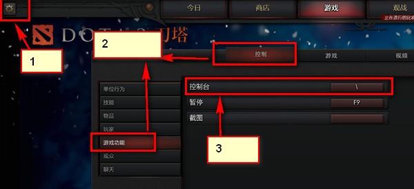 dota2害的电脑脚本：天罡星AI、天梯脚本及控制台指令合集