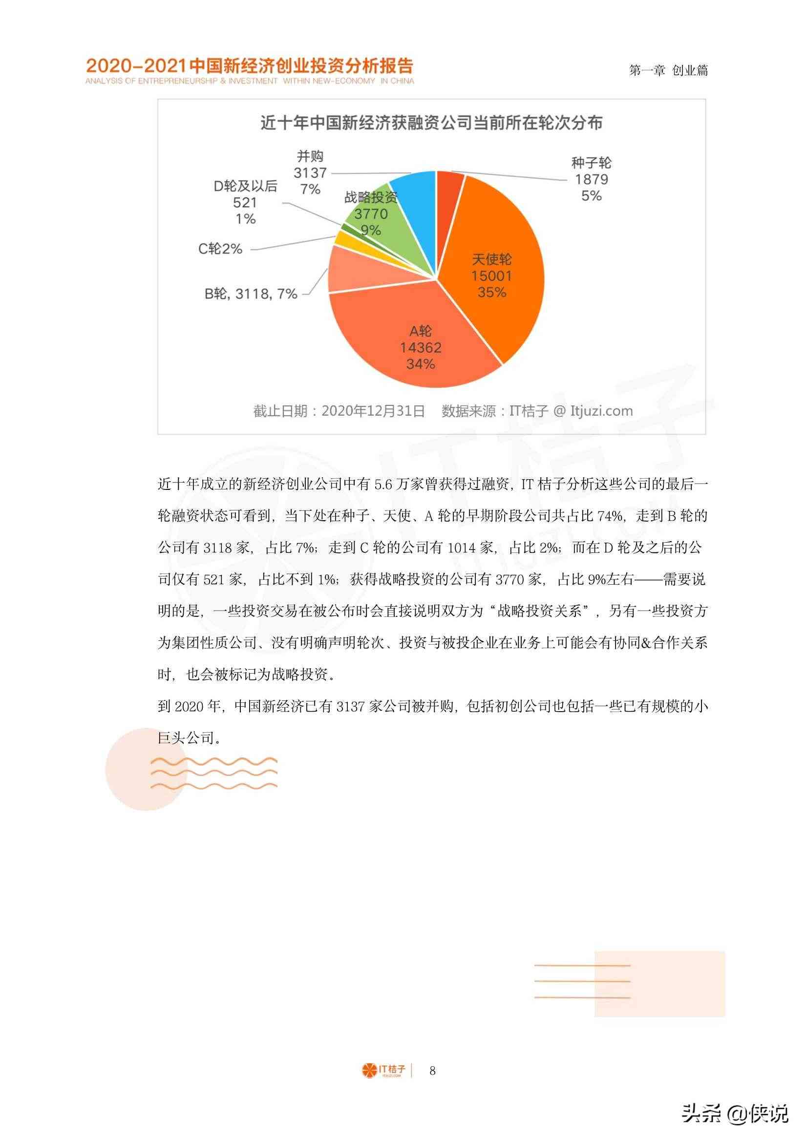 深度分析：基于全面调研报告数据的多维度市场洞察与趋势预测