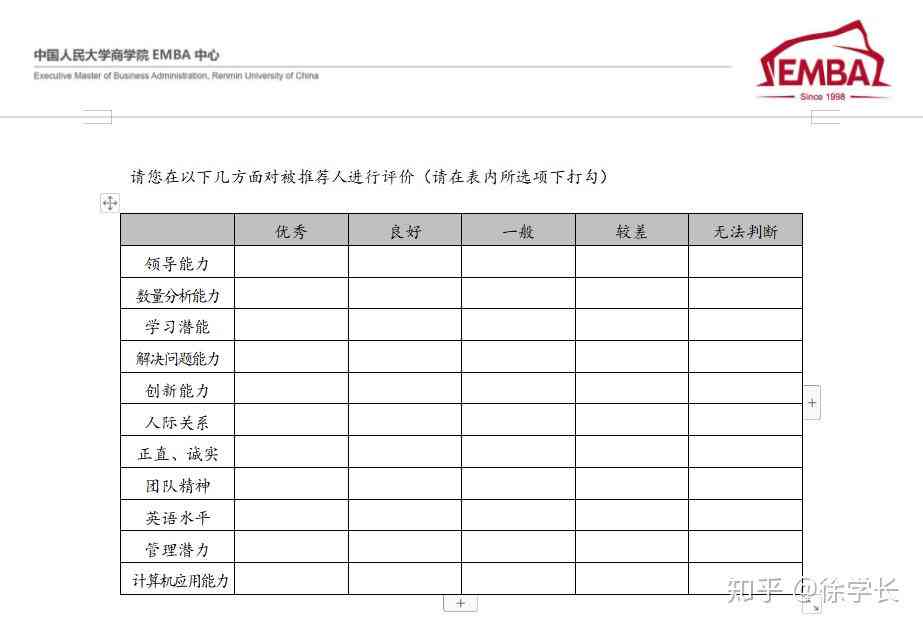 大学会查推荐信吗：现在推荐信真实性核查与申请重要性分析