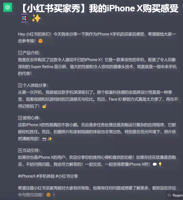 AI合成主播头像一个人：如何制作及文案撰写攻略