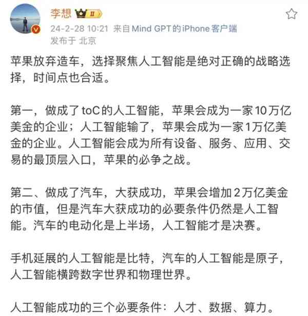 AI合成主播头像一个人：如何制作及文案撰写攻略