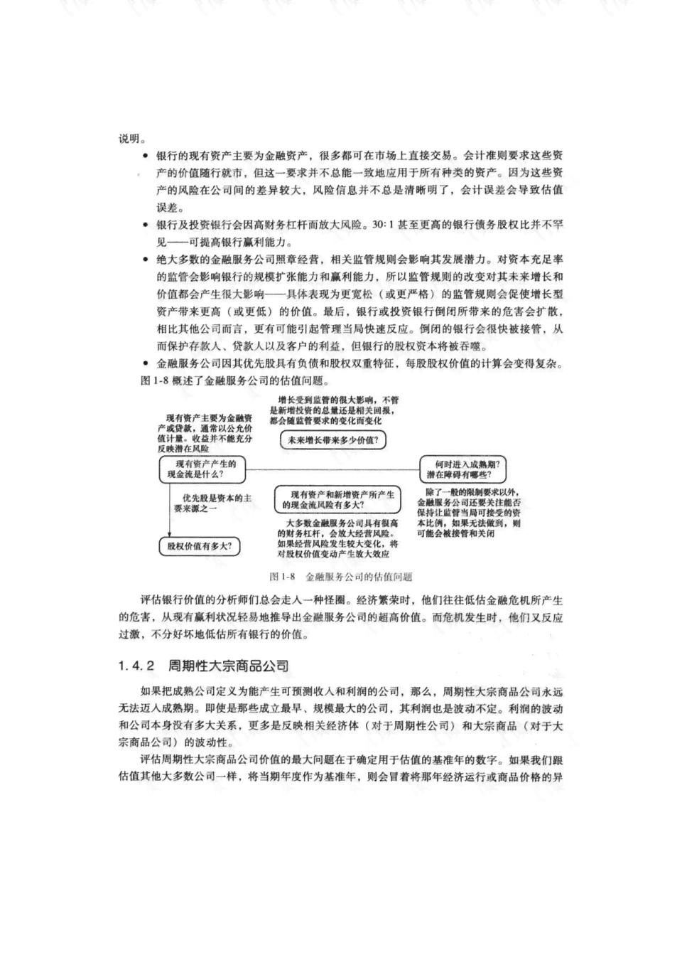 全面指南：如何撰写调查报告前言及实用案例解析