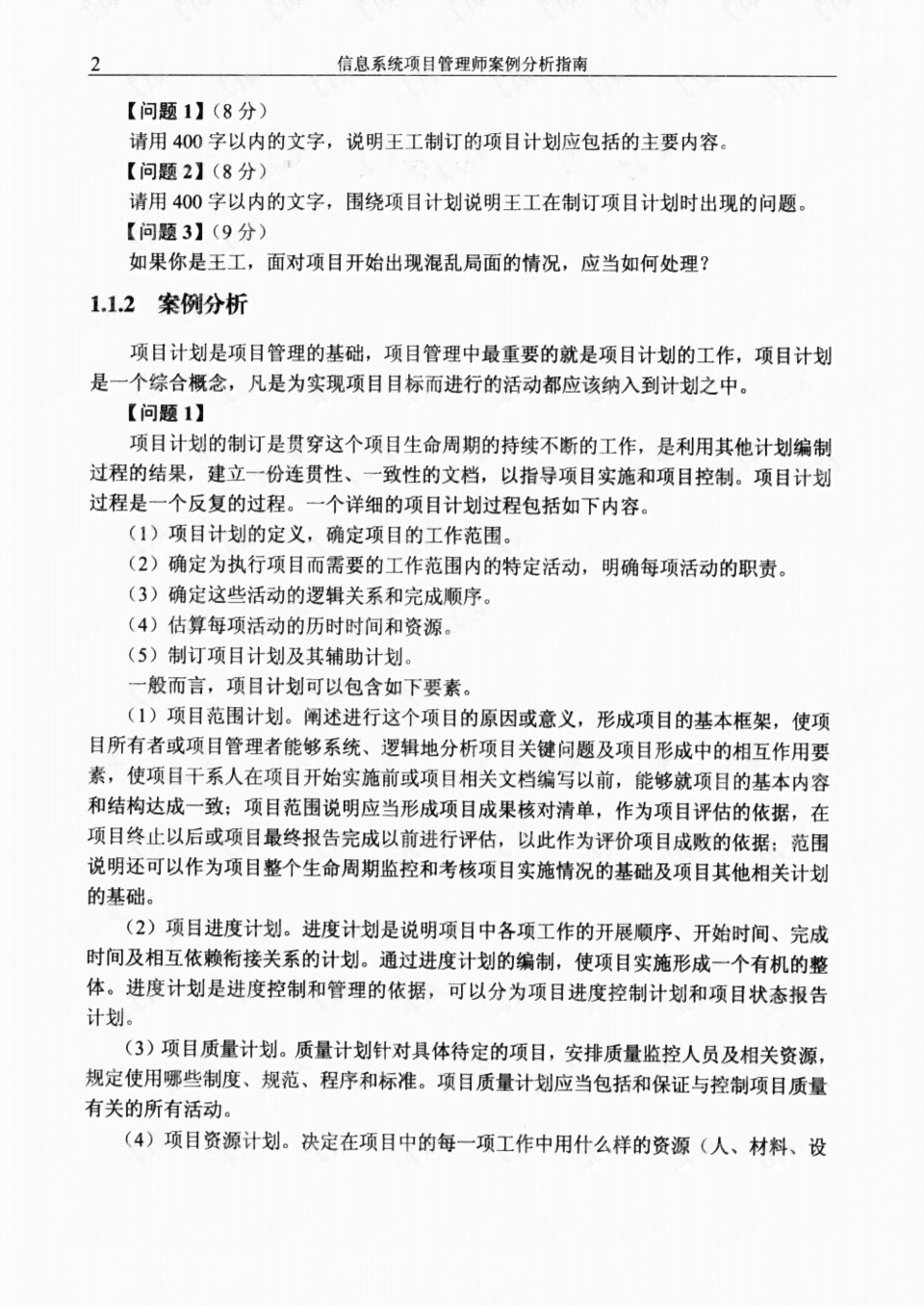 全面指南：如何撰写调查报告前言及实用案例解析