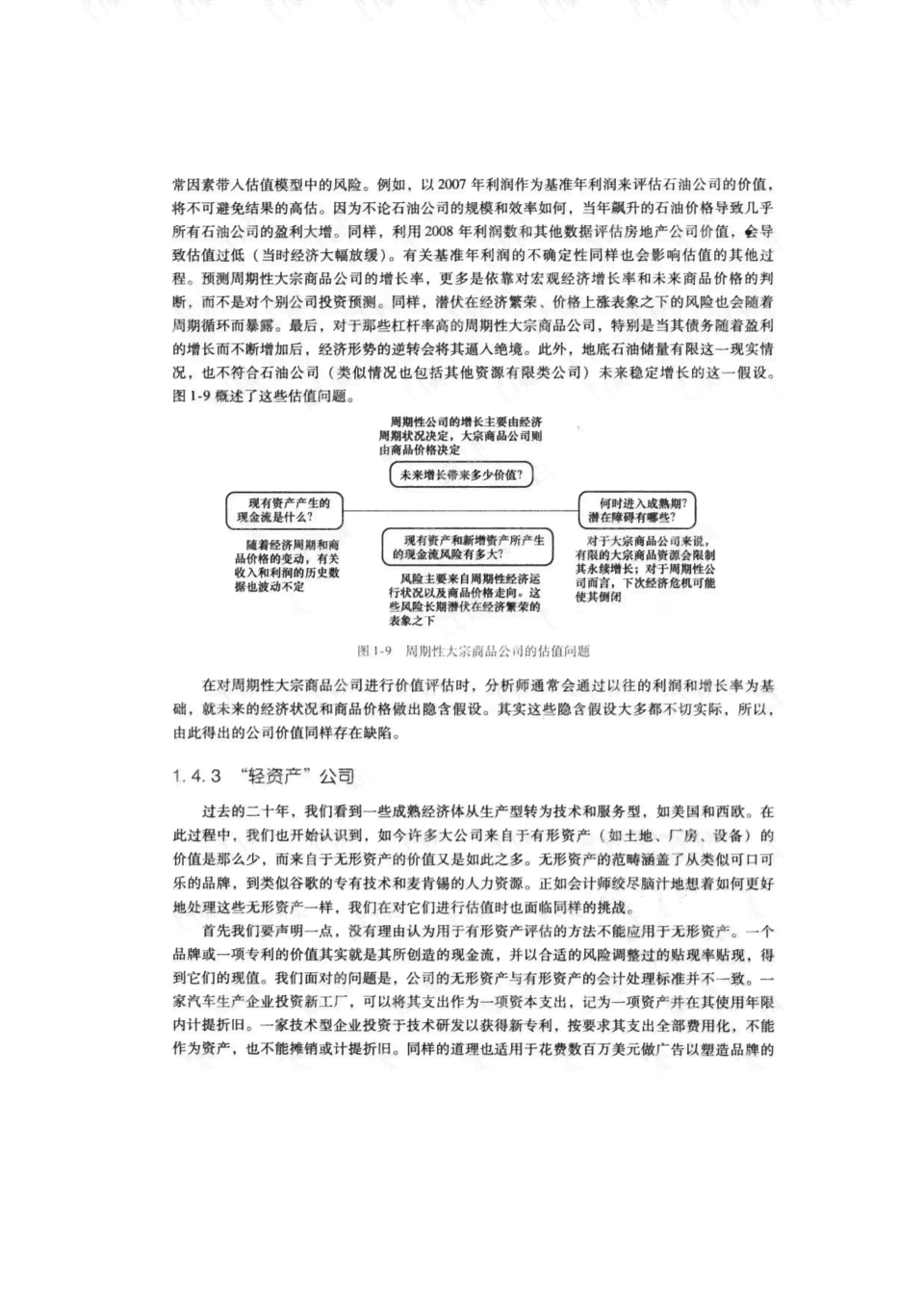 全面指南：如何撰写调查报告前言及实用案例解析