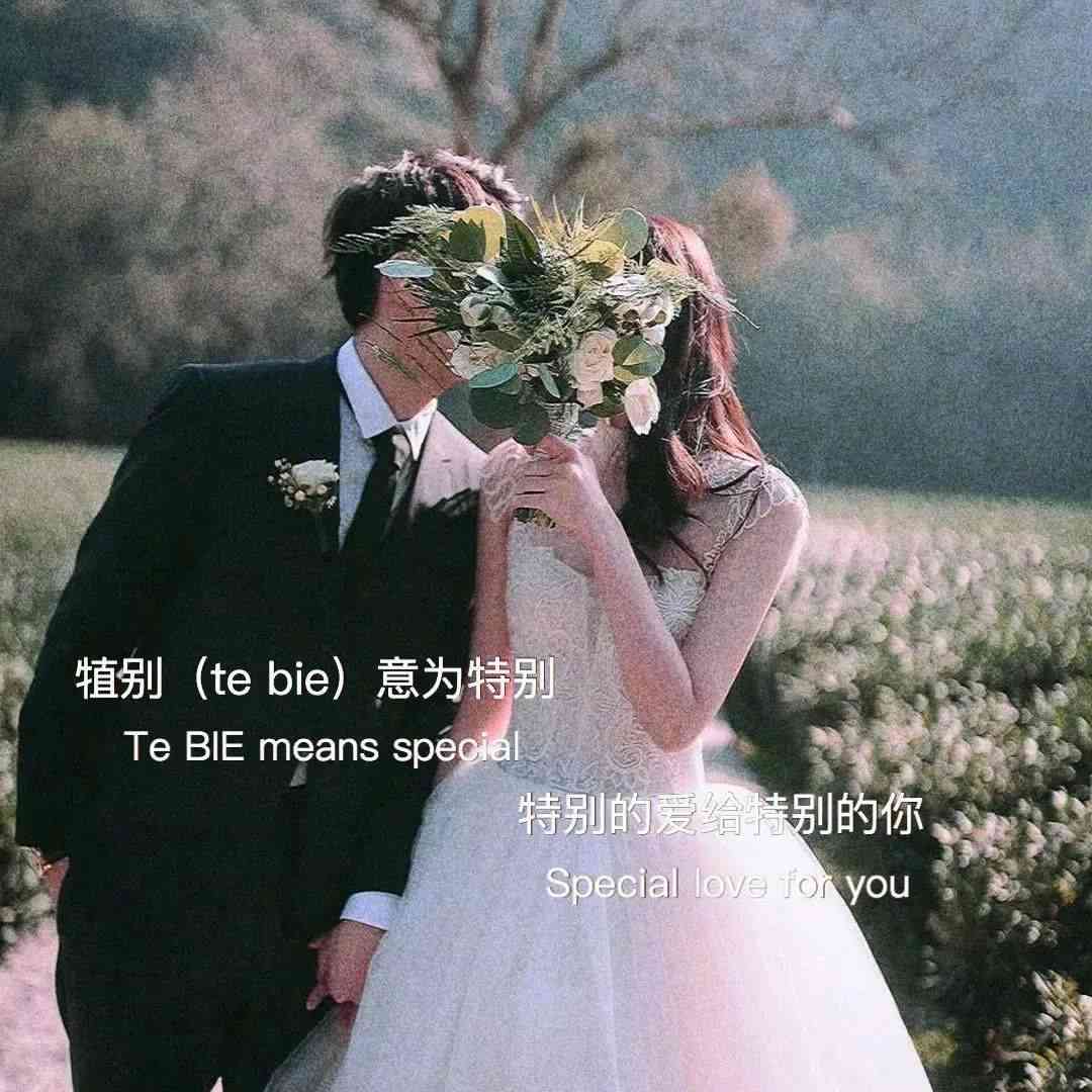 一个人婚纱照文案朋友圈怎么发-一个人婚纱照文案朋友圈怎么发的