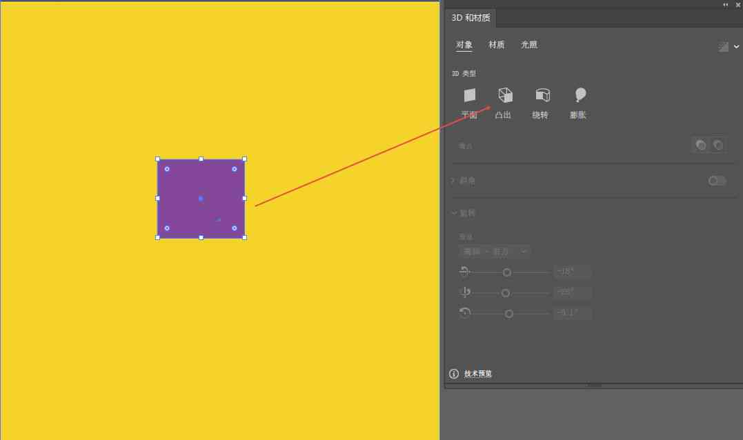 Illustrator中3D效果使用详解：从基础操作到高级应用全攻略