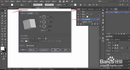 Illustrator中3D效果使用详解：从基础操作到高级应用全攻略