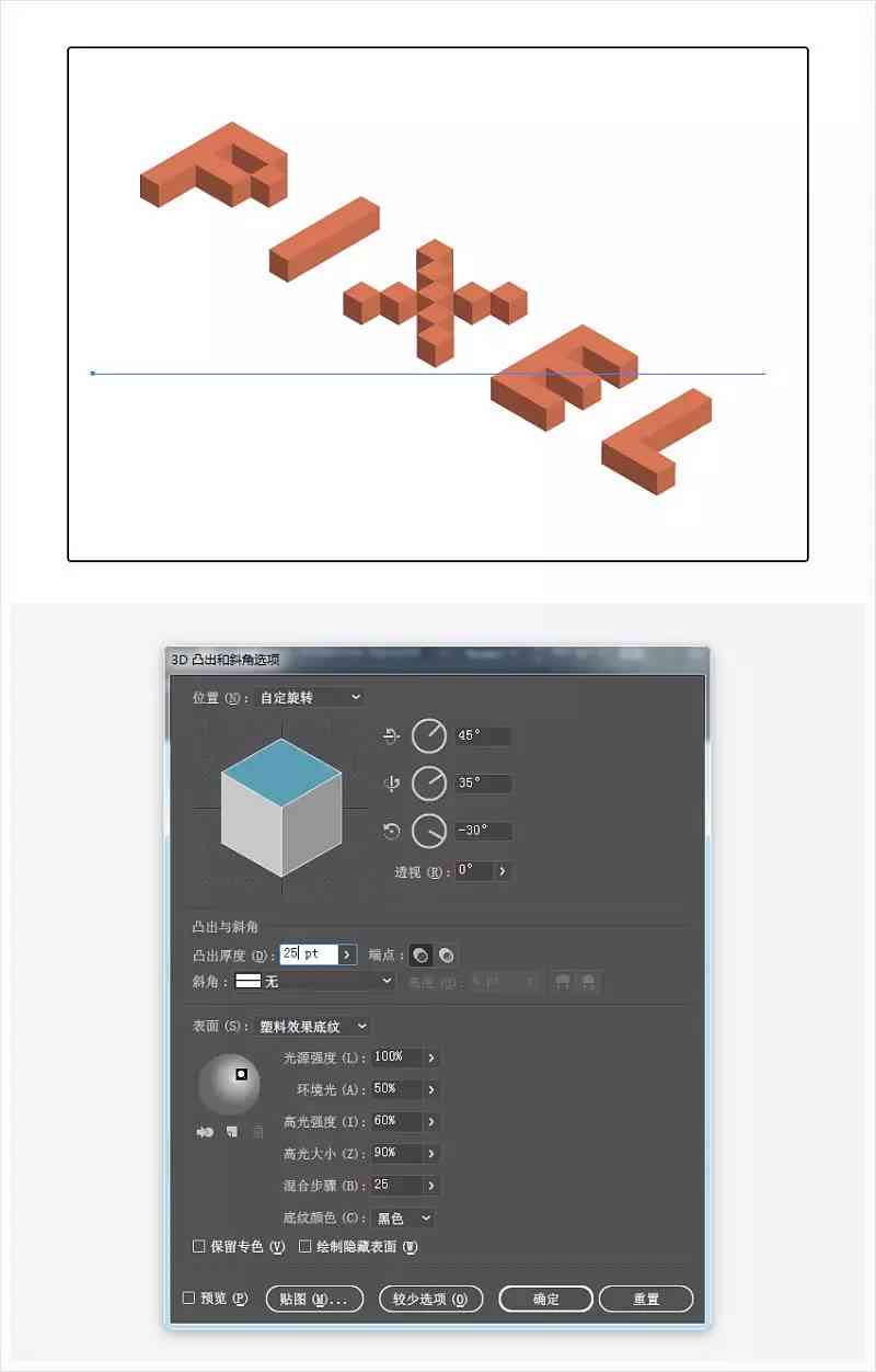 ai3d效果怎么编辑：制作与使用方法详解