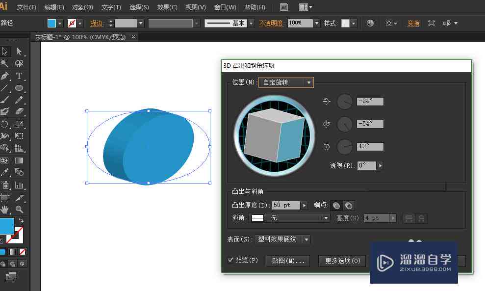 ai3d效果怎么编辑：制作与使用方法详解