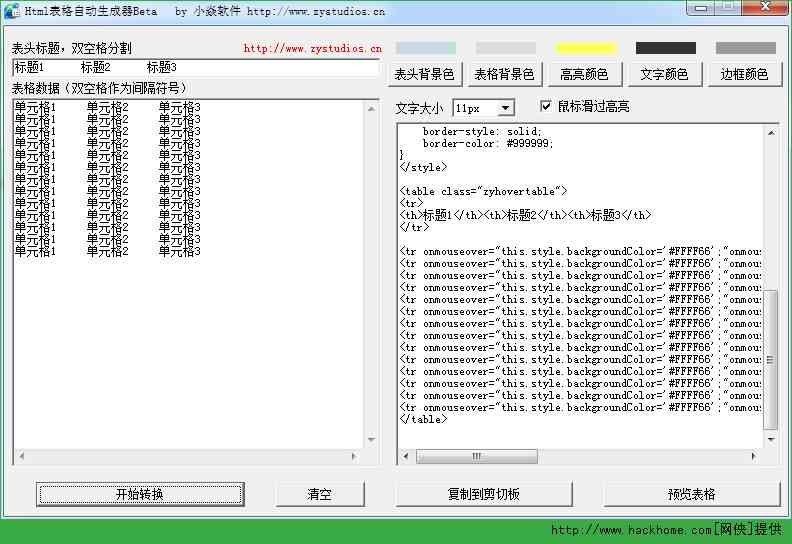 ai文案生成器：免费网页版、自动写作功能及优劣比较版