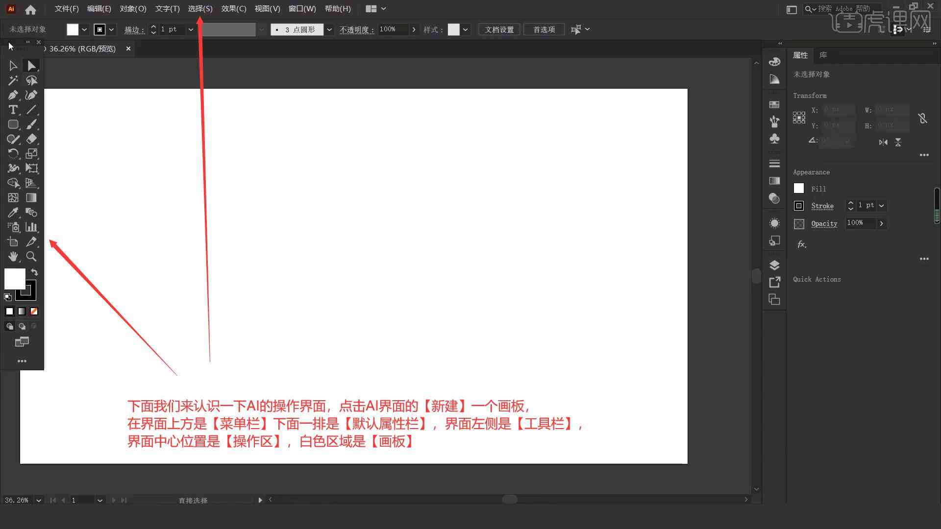 怎么退出ai创作中心