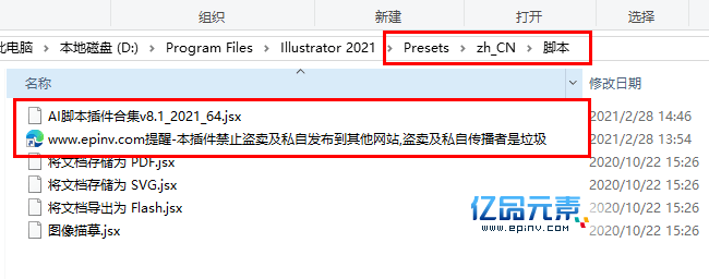 详尽指南：如何从AI环境中启动已安装的脚本插件及常见问题解决