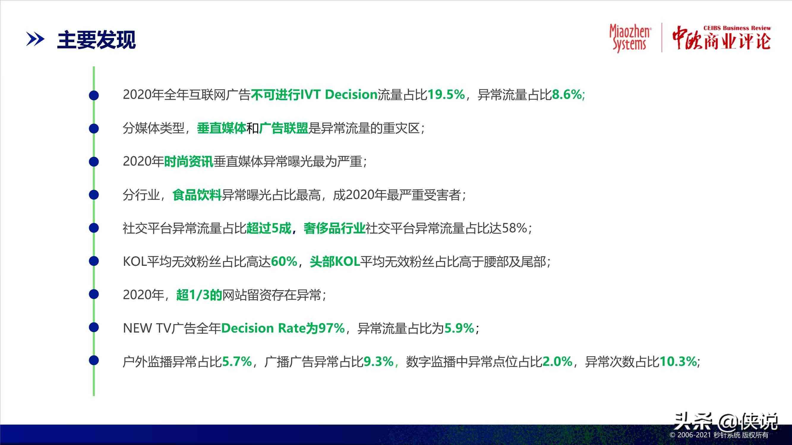 失踪人口追踪AI系统修复故障报告