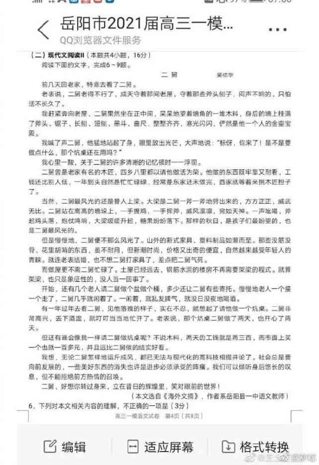 别人文章抄袭作文是否触犯法律，作文抄袭会不会犯法？