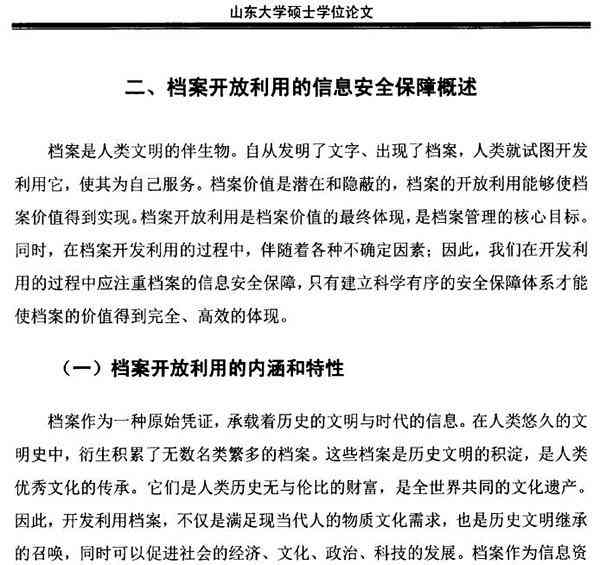 别人文章抄袭作文是否触犯法律，作文抄袭会不会犯法？