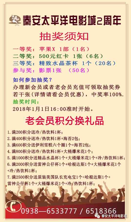 阿克苹果节庆宴：全方位营销策划AI文案汇编与用户体验感悟总结