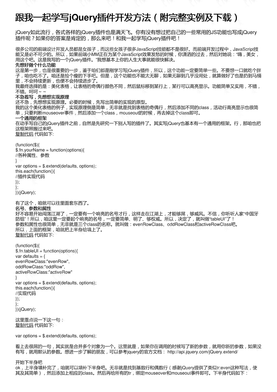 全面指南：AI软件实训报告撰写技巧与步骤解析