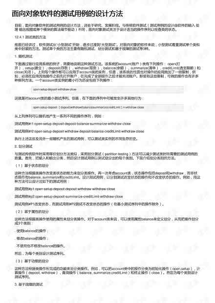 全面指南：AI软件实训报告撰写技巧与步骤解析