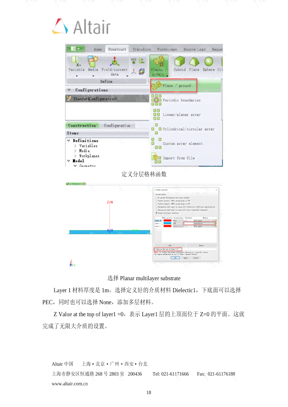 全面指南：AI软件实训报告撰写技巧与步骤解析