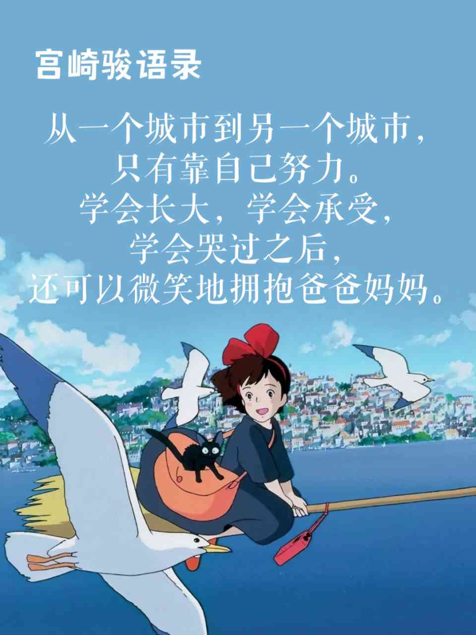 ai绘画文案高级感宫崎骏