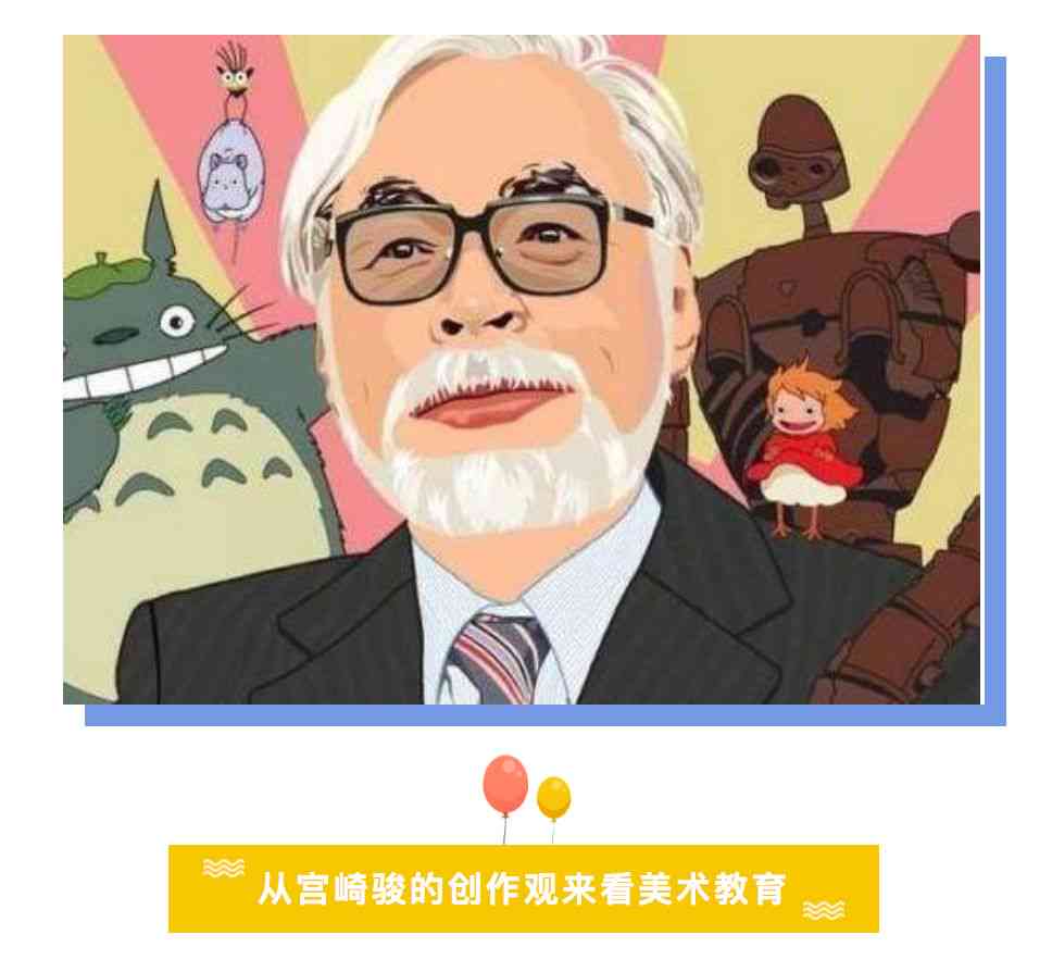 ai绘画文案高级感宫崎骏